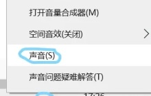 Win11录屏怎么只录屏幕里的声音