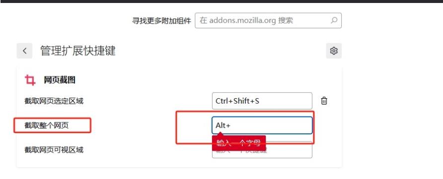 火狐浏览器怎么截取整个网页 火狐浏览器设置截取整个网页的快捷键的教程