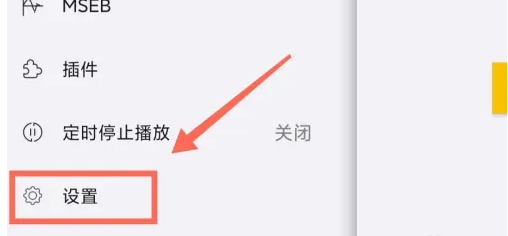 海贝音乐如何使用海贝音乐锁屏 海贝音乐使用锁屏 教程