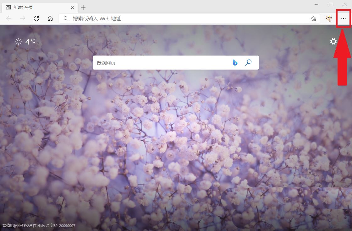 Edge浏览器个性化广告怎么关闭 Edge浏览器关闭个性化广告方法步骤