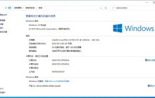 怎么查看Win10系统的版本信息