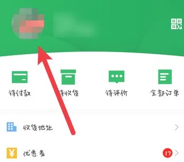 朴朴app怎么修改昵称 朴朴app修改昵称教程