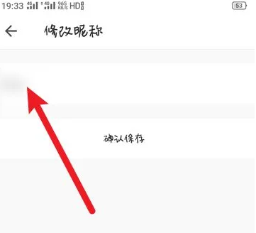 朴朴app怎么修改昵称 朴朴app修改昵称教程