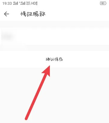 朴朴app怎么修改昵称 朴朴app修改昵称教程