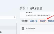 Win11怎么还原Windows文件和设置 Win11还原Windows文件和设置的方法