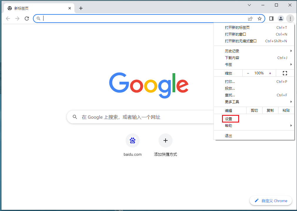 谷歌浏览器新标签页怎么设置空白 谷歌浏览器新标签页怎么设置空白方法