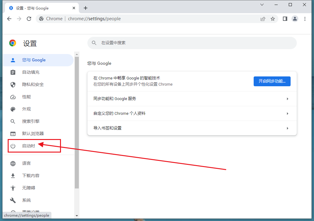 谷歌浏览器新标签页怎么设置空白 谷歌浏览器新标签页怎么设置空白方法