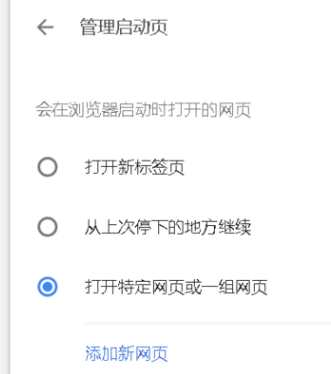 谷歌浏览器新标签页怎么设置空白 谷歌浏览器新标签页怎么设置空白方法