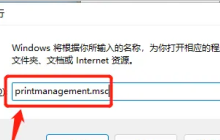 Win11怎么查看打印机任务列表