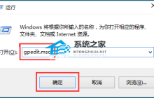 华硕Windows10更新怎么关闭 三种方法分享