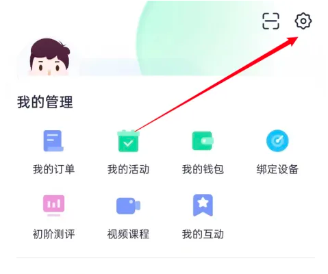 瘦吧app如何清除应用缓存 瘦吧app清除应用缓存教程