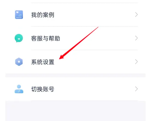 瘦吧app如何清除应用缓存 瘦吧app清除应用缓存教程