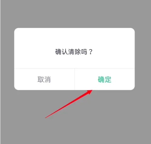 瘦吧app如何清除应用缓存 瘦吧app清除应用缓存教程