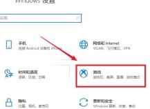 Win10怎么关闭Xbox Win10怎么关闭Xbox方法