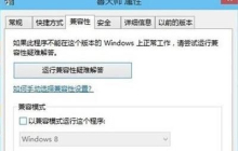 鲁大师打不开主页面怎么回事 鲁大师打不开主页面问题解析