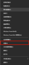 Win10玩游戏时怎么禁用输入法