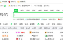 360浏览器怎么提升下载速度 360浏览器提升下载速度的方法