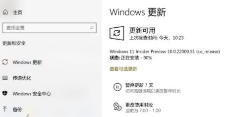 Win11更新卡在90%怎么办 Win11更新卡在90%解决方法