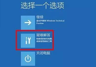 Win11系统崩溃无法开机怎么办
