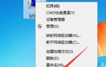 win7怎么优化视觉效果 win7视觉效果优化教程