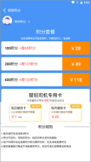 大象找活如何购买积分 大象找活app怎么获得积分