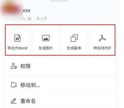 腾讯文档怎么保存到本地 腾讯文档保存到本地步骤一览