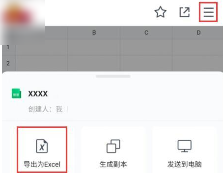 腾讯文档怎么保存到本地 腾讯文档保存到本地步骤一览