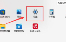 Win11怎么开启键盘粘滞键 Win11开启键盘粘滞键方法