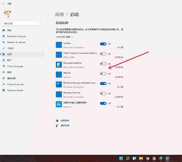 Win11开机启动项怎么设置 Win11开机添加启动项和删除启动项的方法