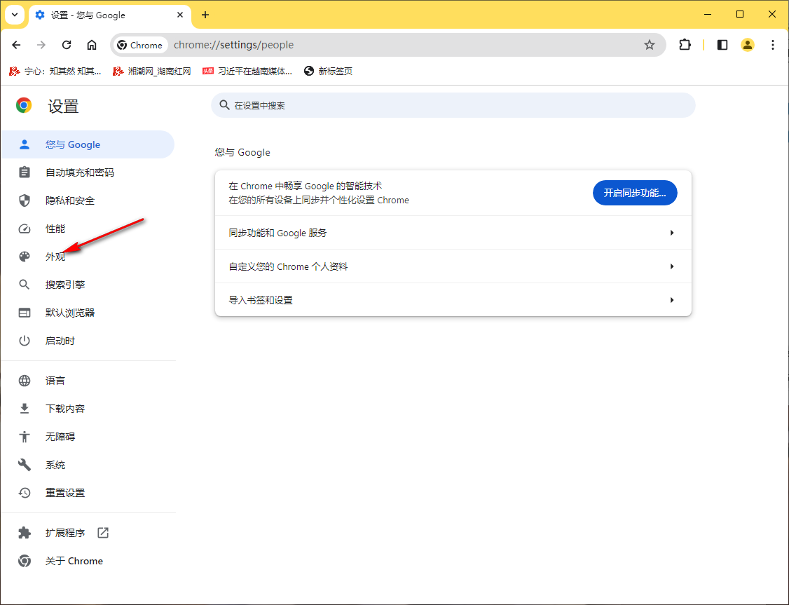 Google Chromeの背景色を暗くする方法 Google Chromeの背景色をダークトーンに設定する方法