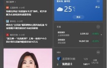 Win10系统怎么把右下角的天气显示关闭