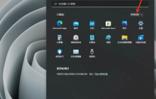 Win11怎么禁用后台应用权限 Win11禁用后台应用权限的方法