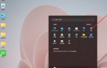 Win11启用网络操作方法