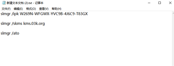 新安装的Windows11怎么激活 小编一招教你快速激活Windows11系统!