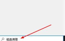 Win10电脑垃圾文件怎么彻底清除