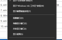 Win10新版本的开始菜单怎么变回Win7的样式