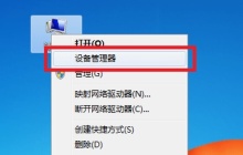 win7怎么优化驱动 win7驱动优化教程