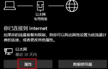 Win10系统怎么查看wifi密码 Win10查看wifi密码的教程
