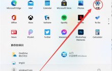 Win11蓝牙开启方法