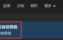 Win10系统和驱动不兼容怎么办 Win10驱动不兼容解决教程