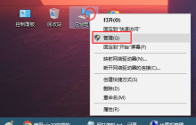 Win10电脑怎么修改盘符