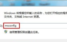 win7怎么优化加速 win7优化加速技巧介绍