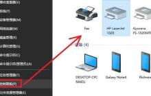 Win10一打印就蓝屏怎么解决