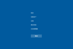 Win10电脑玩一会游戏卡死画面定格怎么解决