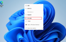 Win11桌面没有我的电脑图标怎么办 windows11桌面没有我的电脑