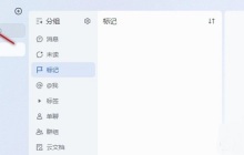 飞书怎么关闭每日任务提醒 飞书关闭每日任务提醒方法