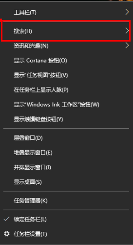 Win10 タスクバーの検索ボックスを閉じる方法 Win10 タスクバーの検索ボックスを閉じる方法