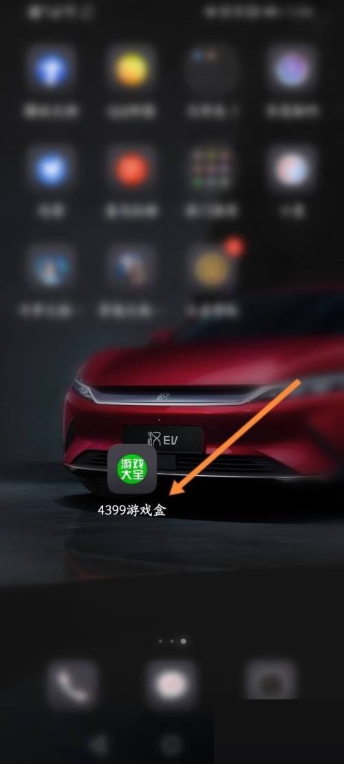4399游戏盒怎么进行关注 4399游戏盒进行关注教程