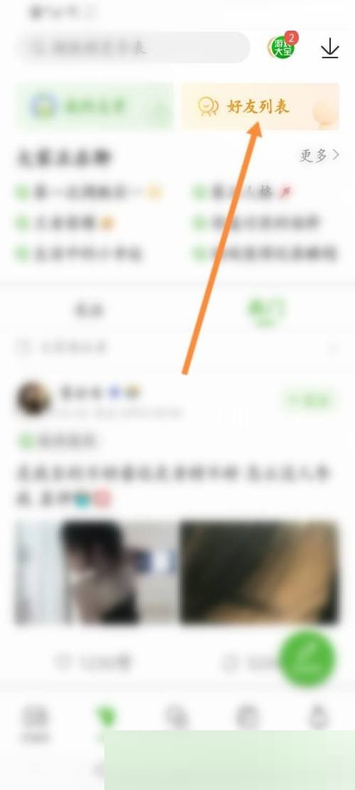 4399游戏盒怎么进行关注 4399游戏盒进行关注教程