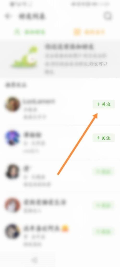 4399游戏盒怎么进行关注 4399游戏盒进行关注教程